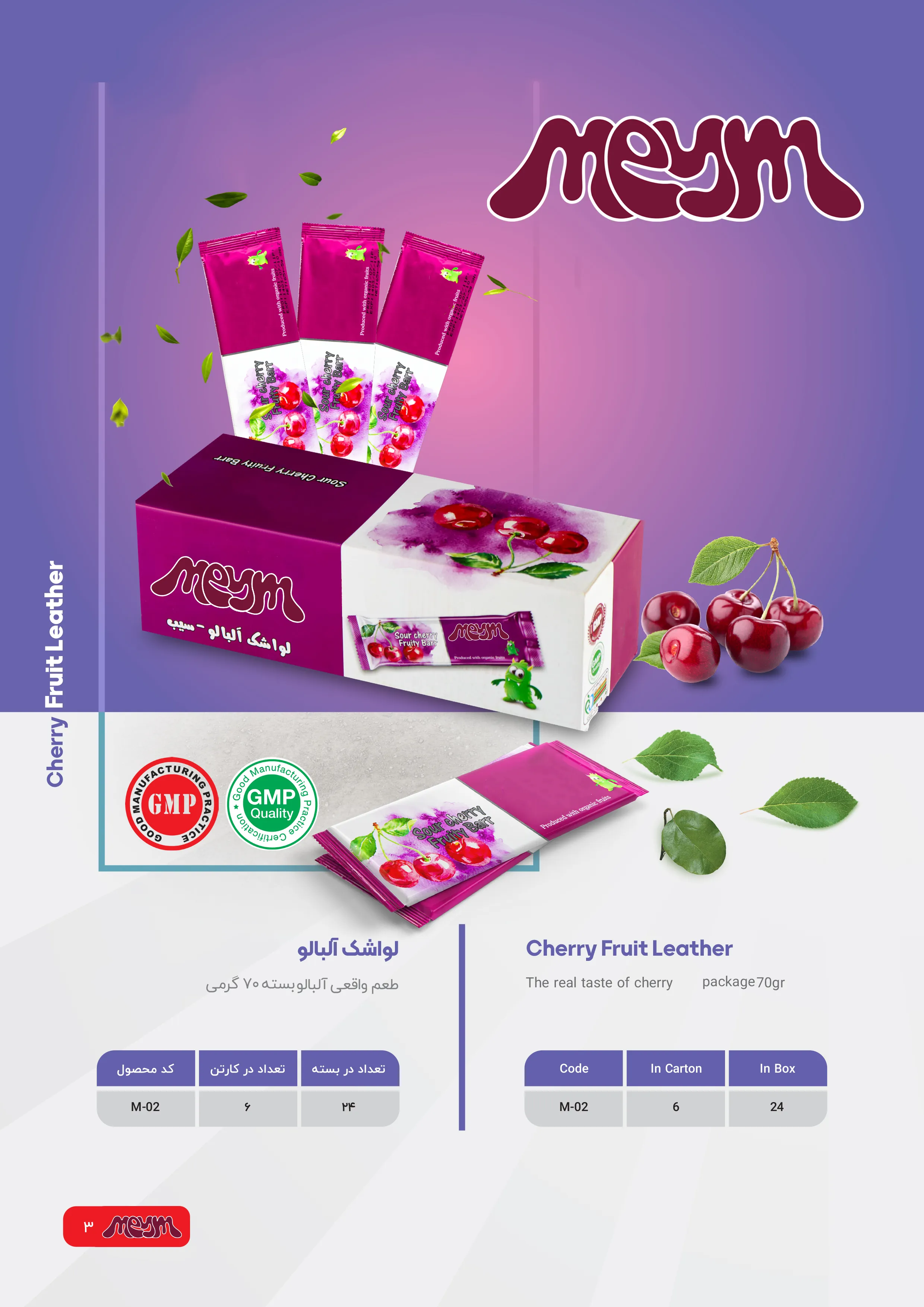 cherry fruit leather